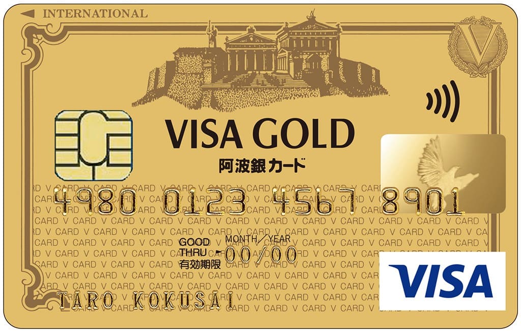 阿波銀VISAゴールドカードのイメージ