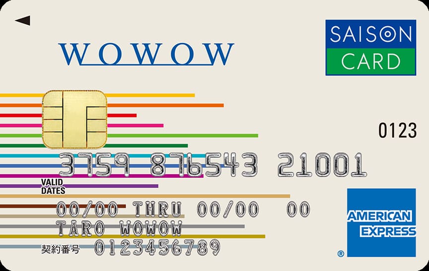 WOWOWセゾンカード（AMERICAN EXPRESS）のイメージ