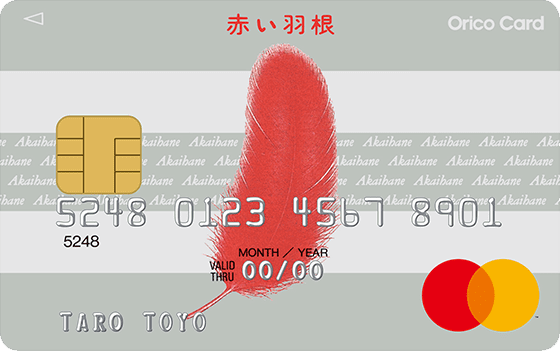 赤い羽根カードのイメージ