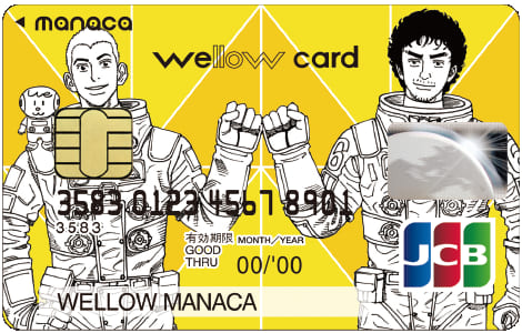 wellow card manaca（宇宙兄弟）のイメージ