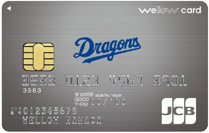 wellow card Dragonsのイメージ