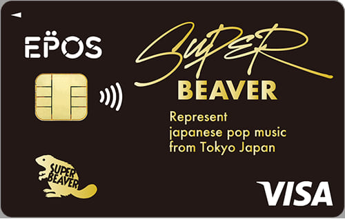 SUPER BEAVERエポスカードのイメージ