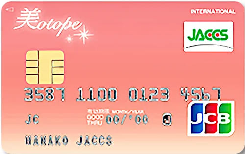 美otopeカード（ピュア）のイメージ