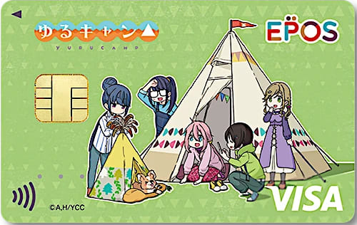 ゆるキャン△エポスカード（エンドカード風）のイメージ