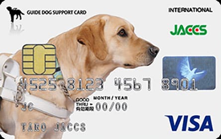 日本盲導犬協会カードのイメージ