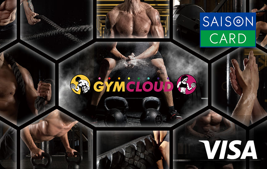 SAISON CARD Digital <GYM CLOUD>のイメージ