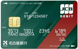 めいぎんJCBデビット一体型キャッシュカード（ロゴカラー）のイメージ