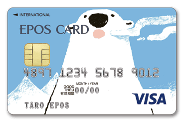 エポスデザインカード（しろくま）のイメージ