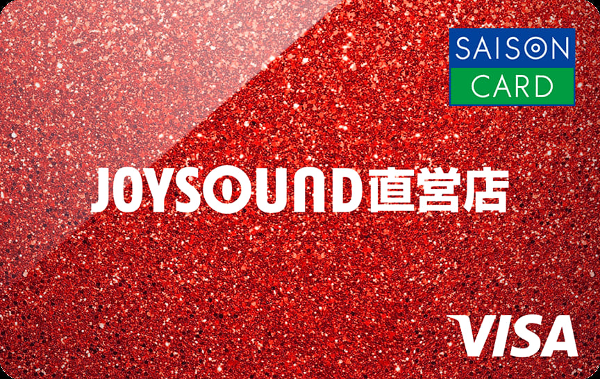 SAISON CARD Digital＜JOYSOUND直営店＞のイメージ