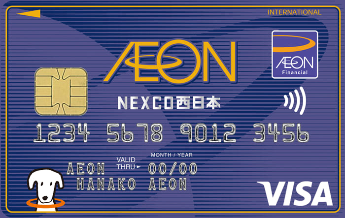 イオンNEXCO西日本カード（WAON一体型）のイメージ
