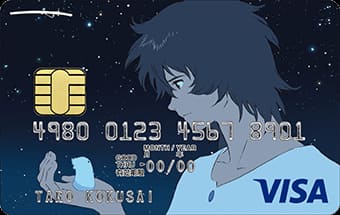 バケモノの子 VISAカード（九太）のイメージ