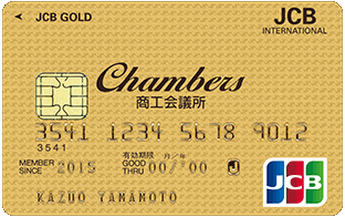 Chambers JCBカード（個人用/ゴールド）のイメージ