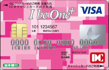 I be One+ スタンダードカードのイメージ