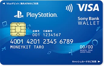 Sony Bank WALLET（Visaデビット付きキャッシュカード）“PlayStation”デザインのイメージ