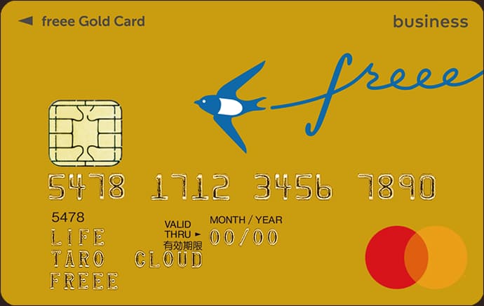 freee MasterCard ゴールドのイメージ