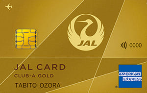 JAL アメリカン・エキスプレス・カード （CLUB-Aゴールドカード）のイメージ