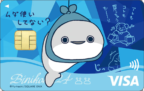 遊ハちエポスカードのイメージ