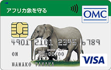 地球にやさしいカード（アフリカ象を守る）のイメージ
