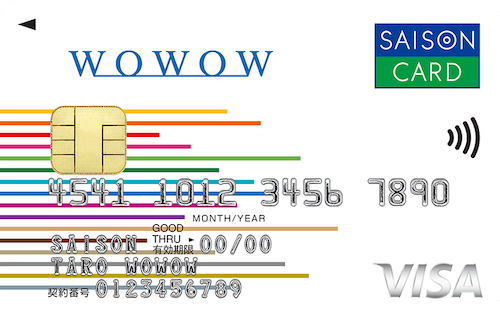 WOWOWセゾンカードのイメージ