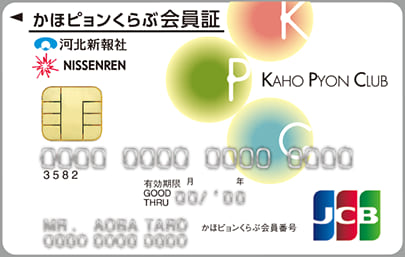 かほピョンくらぶ LINK CARDのイメージ