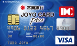 JOYO CARD Plusのイメージ