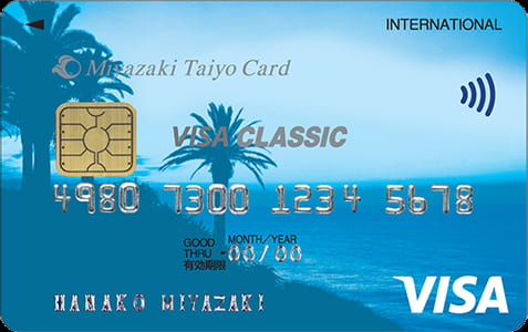 宮崎太陽VISA クラシックカードのイメージ