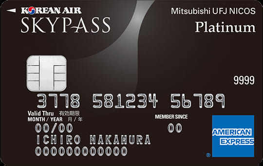 SKYPASS MUFGカード・プラチナ・アメリカン・エキスプレス・カードのイメージ