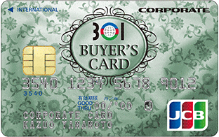 ３〇１バイヤーズJCBカード（一般法人カード）のイメージ