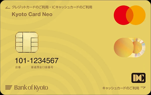 京都カードネオ（クレジットカード機能付きICキャッシュカード）のイメージ