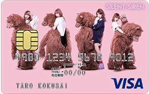 SILENT SIREN VISAカードのイメージ