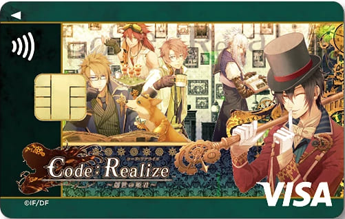 オトメイトエポスカード（Code:Realize ～創世の姫君～）のイメージ