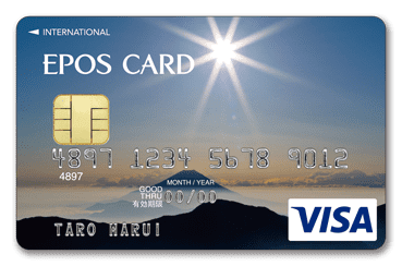 エポスデザインカード（富士山遠望）のイメージ