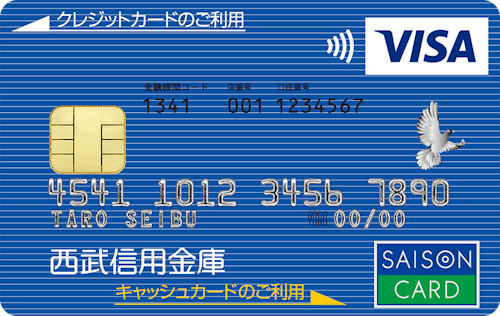 西武信用金庫セゾンカードのイメージ