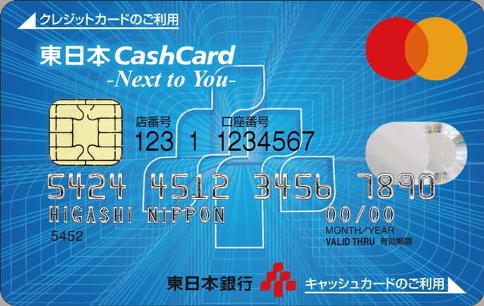 東日本CashCard -Next to you-のイメージ