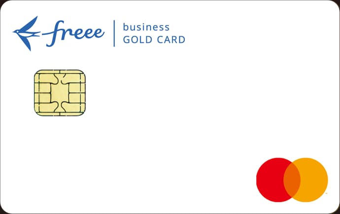 freee MasterCard ゴールドのイメージ