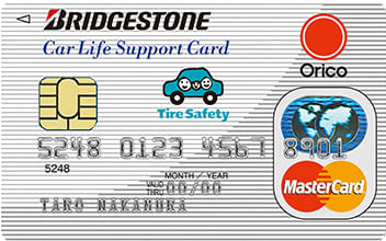 ブリヂストンカーライフサポートカード（オリコMasterカード）のイメージ