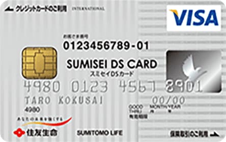 スミセイDSカードVISA(クラシックカード)のイメージ