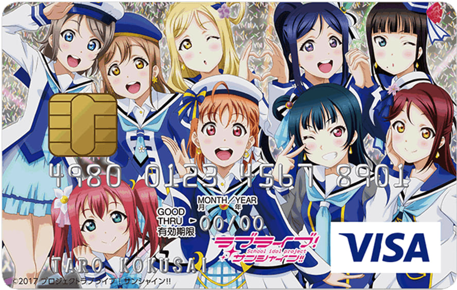 ラブライブ！サンシャイン!!VISAカードのイメージ