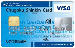 ＜しましん＞VISA一体型クラシックカードのイメージ