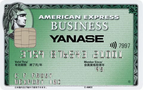 <<ヤナセ>>アメリカン・エキスプレス・ビジネス・カードのイメージ
