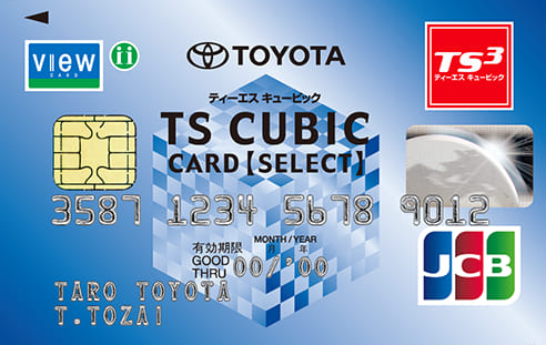 TOYOTA TS CUBIC VIEW CARD セレクトのイメージ