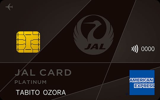 JAL アメリカン・エキスプレス・カード　プラチナのイメージ