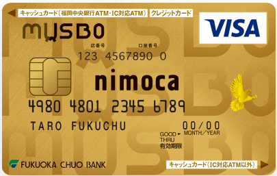 福岡中央銀行 ムスボカード nimocaのイメージ