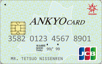 ANKYOカードのイメージ
