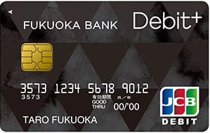 福岡銀行 Debit＋のイメージ