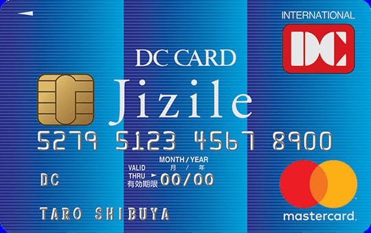 DCカード Jizile（ジザイル）のイメージ