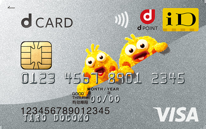 dカード（ポインコデザイン）のイメージ
