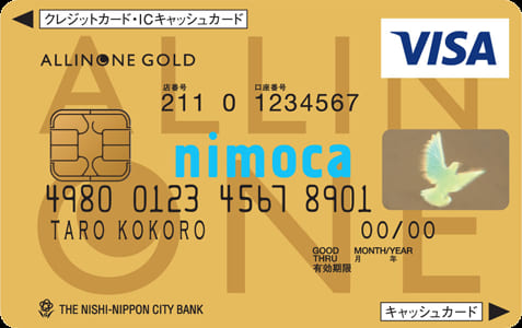 オールインワン nimoca ゴールドのイメージ