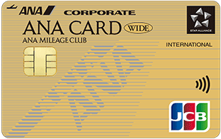 ANA JCB法人カード ワイドゴールドのイメージ