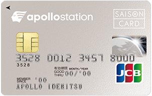 apollostation cardのイメージ